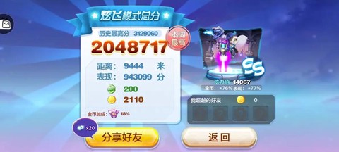 天天酷跑酷跑模式是什么[图1]