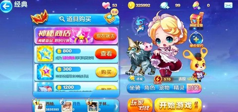 天天酷跑酷跑模式是什么[图2]