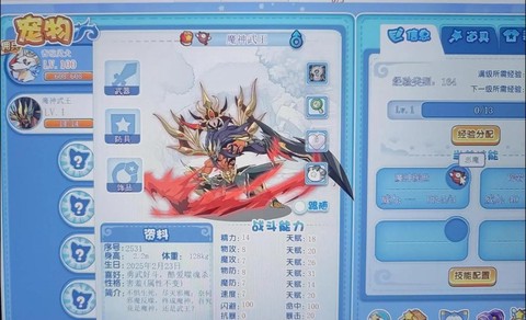 洛克王国怎么获得武器[图2]