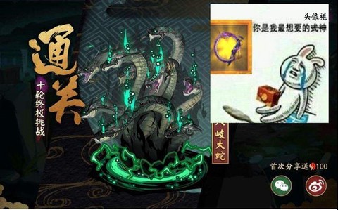 阴阳师真蛇怎么发现