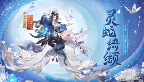 阴阳师真蛇怎么发现[图2]