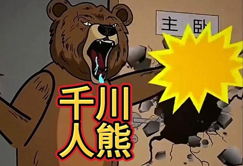 狼人杀熊咆哮是什么[图2]