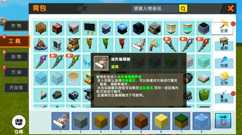 迷你世界如何做黑科技[图2]