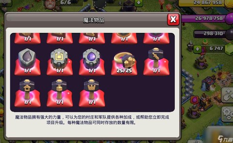 部落冲突怎么冲宝石[图1]