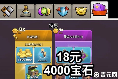 部落冲突怎么冲宝石[图2]