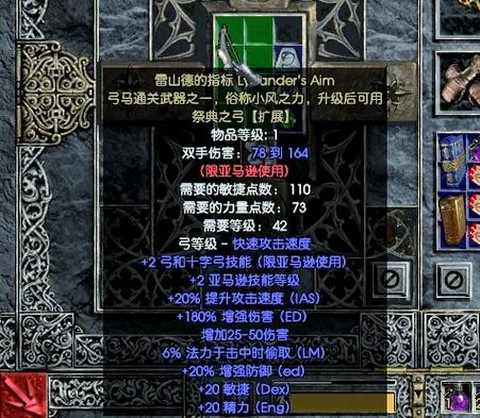 暗黑破坏神2怎么洗技能