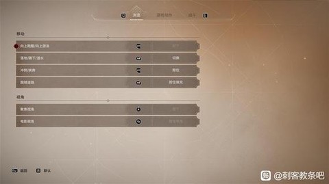 刺客信条怎么连接手柄[图2]