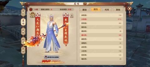 天龙八部手游腰带怎么获得