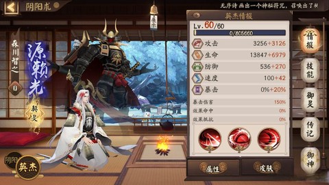 阴阳师中速度有什么用[图1]