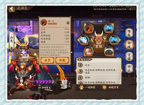 阴阳师中速度有什么用[图2]