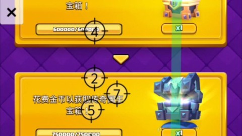 皇室战争如何刷宝石[图2]