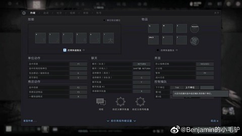 dota键位怎么设置[图2]