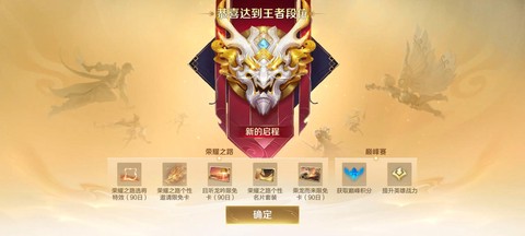 王者荣耀这个赛季什么时候结束