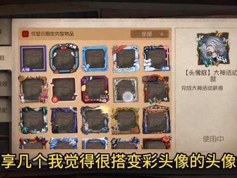 守望先锋头像框怎么换