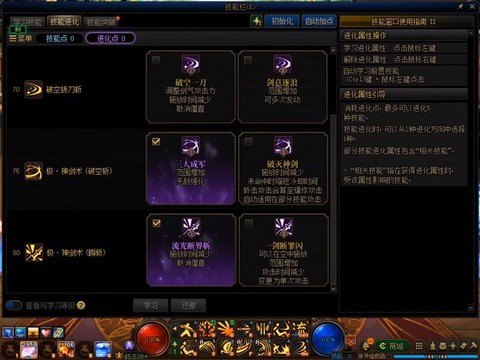 问道手游剑魂怎么加点[图1]