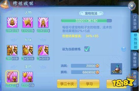 神武历练任务给什么[图1]