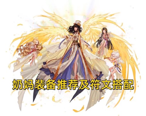 dnf奶妈什么时候出