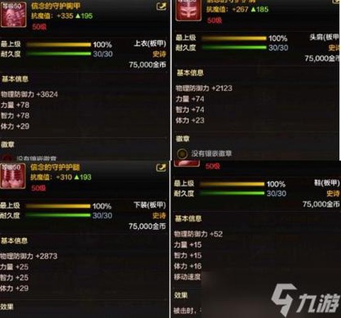 dnf奶妈什么时候出[图2]