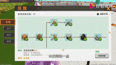 迷你世界怎么找龙骨[图1]