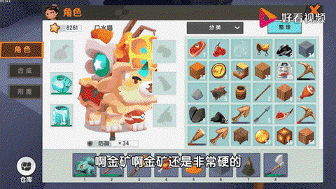 迷你世界中稿子怎么做[图2]