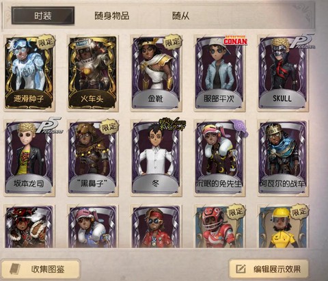 第五人格前锋怎么玩[图1]