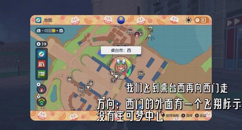 宝可梦商店怎么上去[图1]