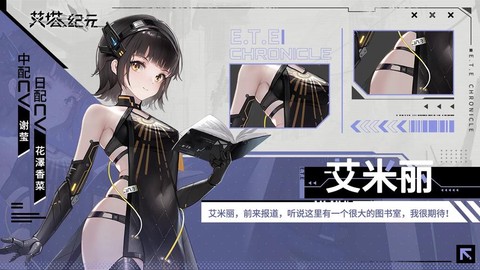 dnf艾米丽怎么死的