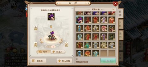 手游问道怎么做套装