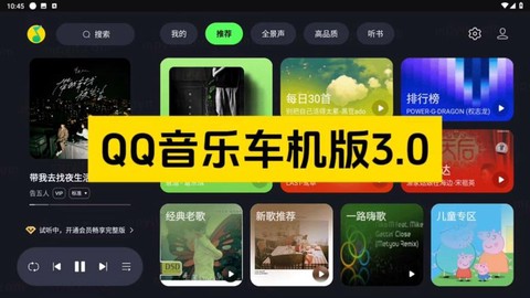 qq音乐怎么传qq飞车[图1]