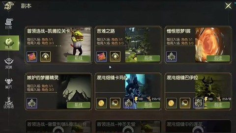 龙之谷95级怎么搬砖[图2]