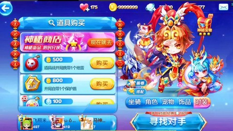 天天酷跑多人怎么跑的快[图2]