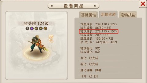 手游问道力金怎么加点好