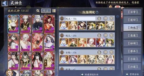 阴阳师集结怎么分享[图2]