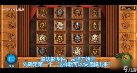 密室逃脱十六关怎么过[图2]