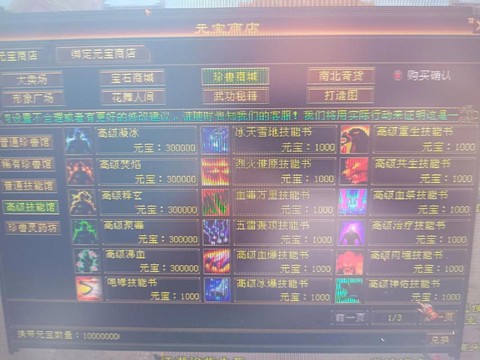 网游天龙八部怎么赚钱[图2]