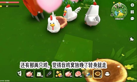 迷你世界里小鸡吃什么[图1]