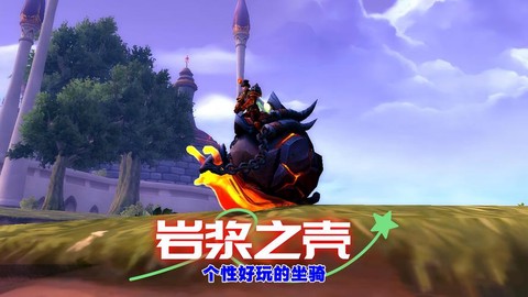 魔兽世界坐骑怎么骑