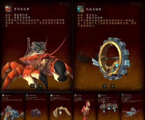 魔兽世界坐骑怎么骑[图1]