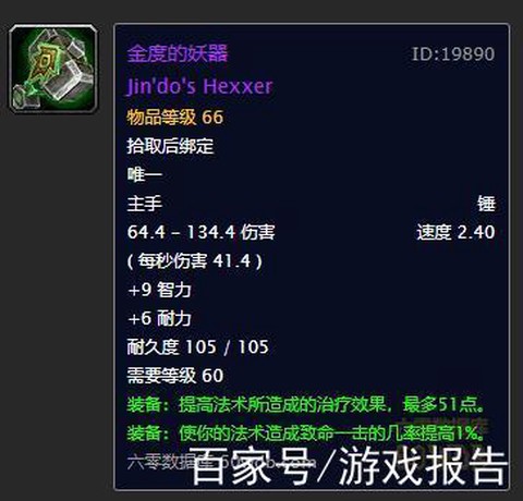 魔兽世界金度怎么打