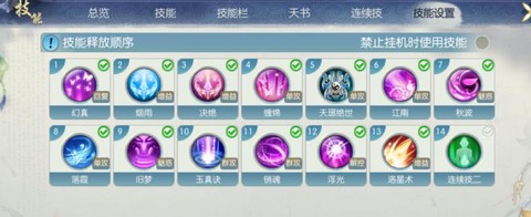 诛仙手游合欢培元怎么[图1]