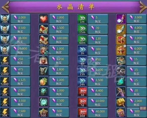 王国纪元水晶如何交易[图1]