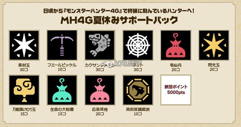 怪物猎人背包怎么扩充